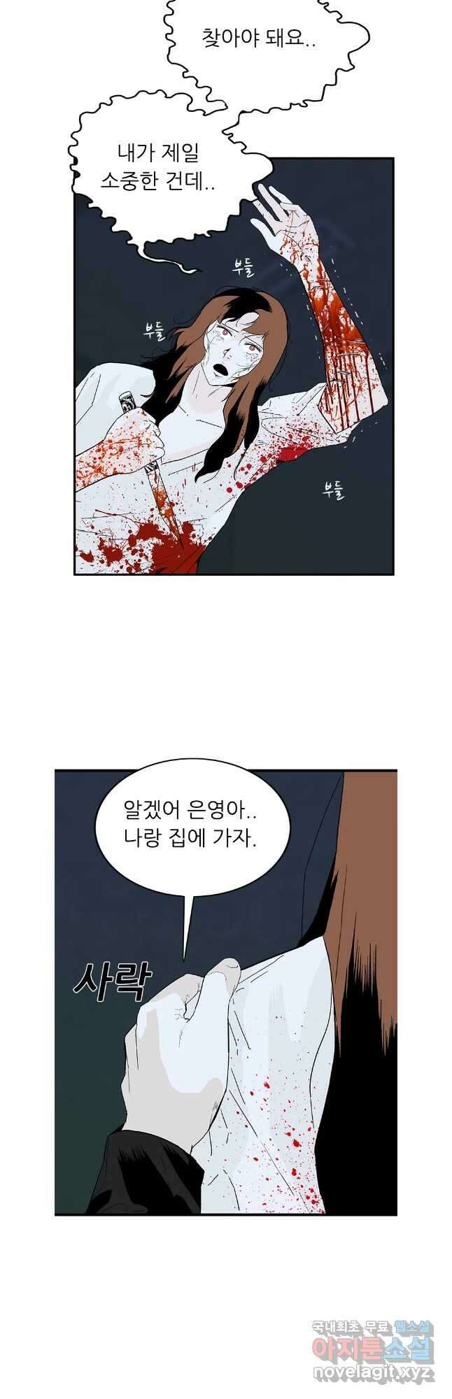 살어리랏다 시즌2 93화 5