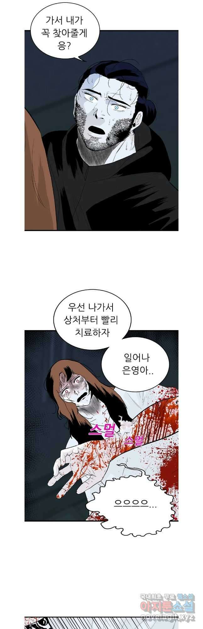살어리랏다 시즌2 93화 6