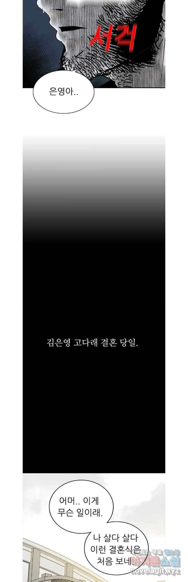 살어리랏다 시즌2 93화 8