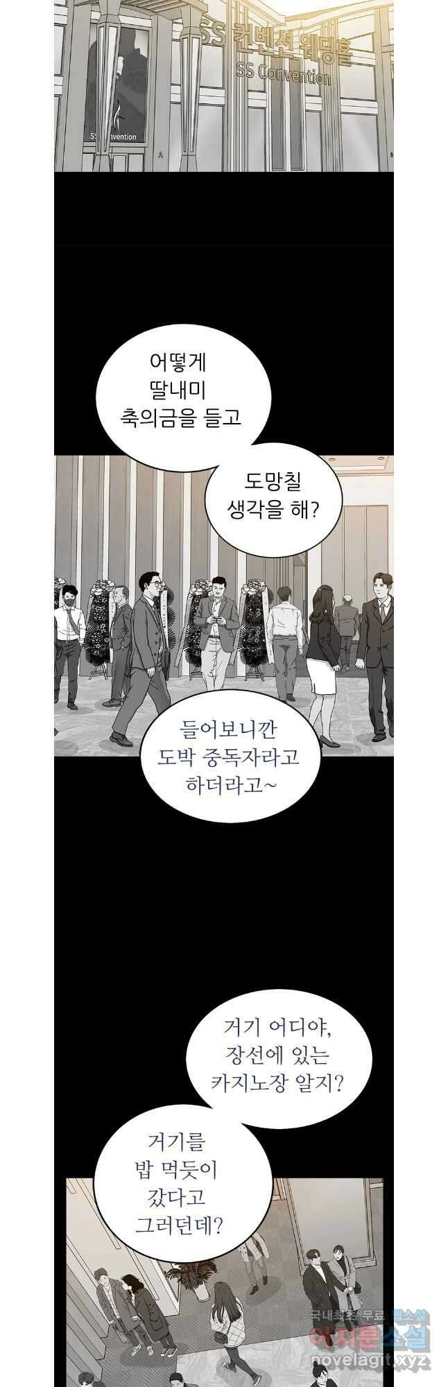 살어리랏다 시즌2 93화 9