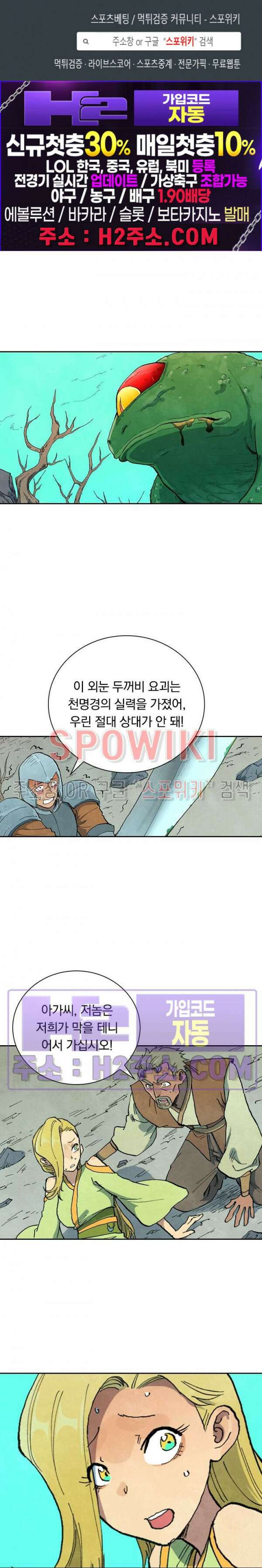 성무신결 691화 1