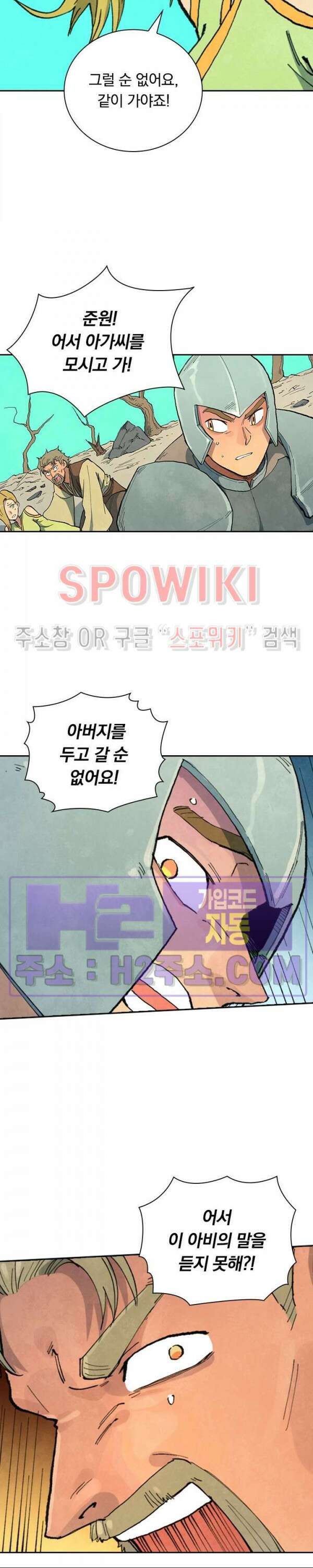 성무신결 691화 2