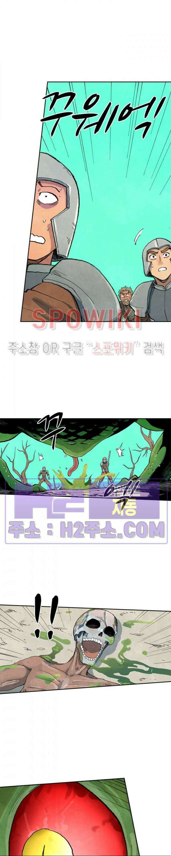 성무신결 691화 3