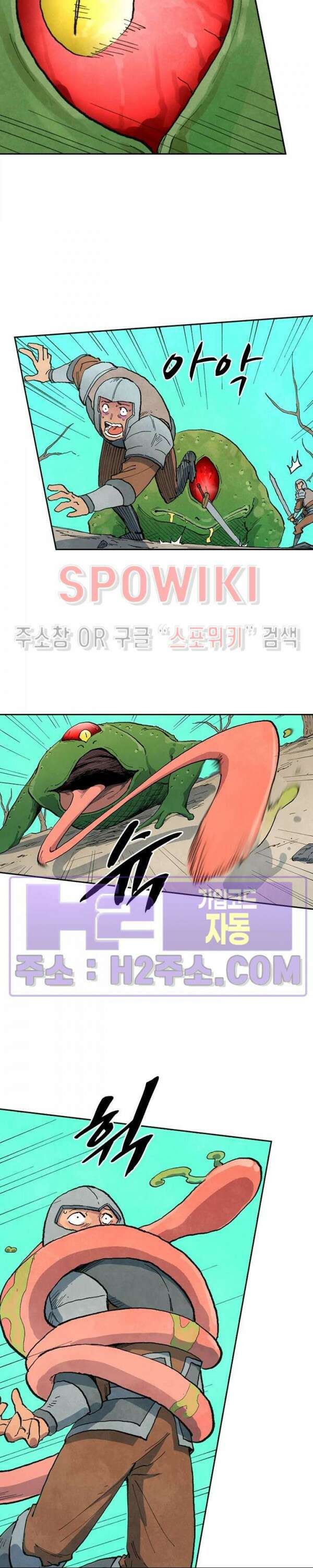 성무신결 691화 4