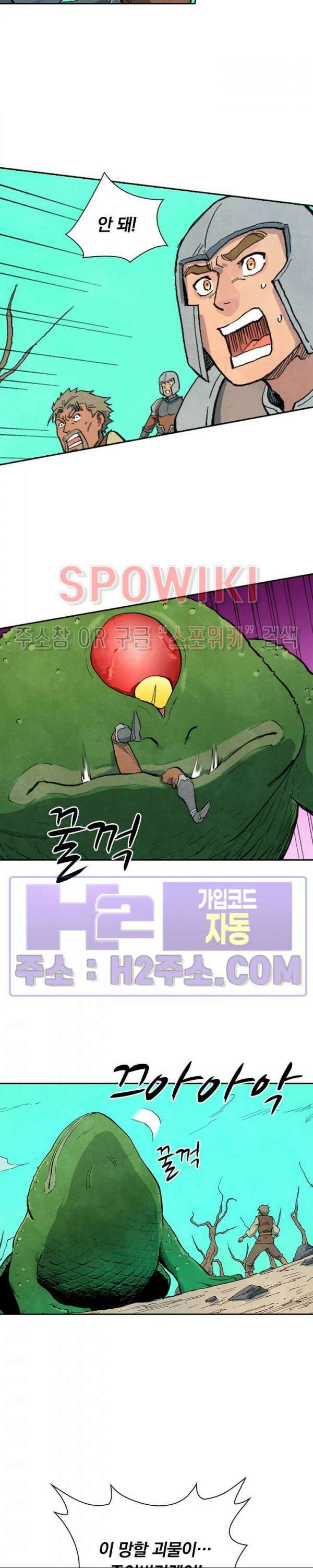 성무신결 691화 5