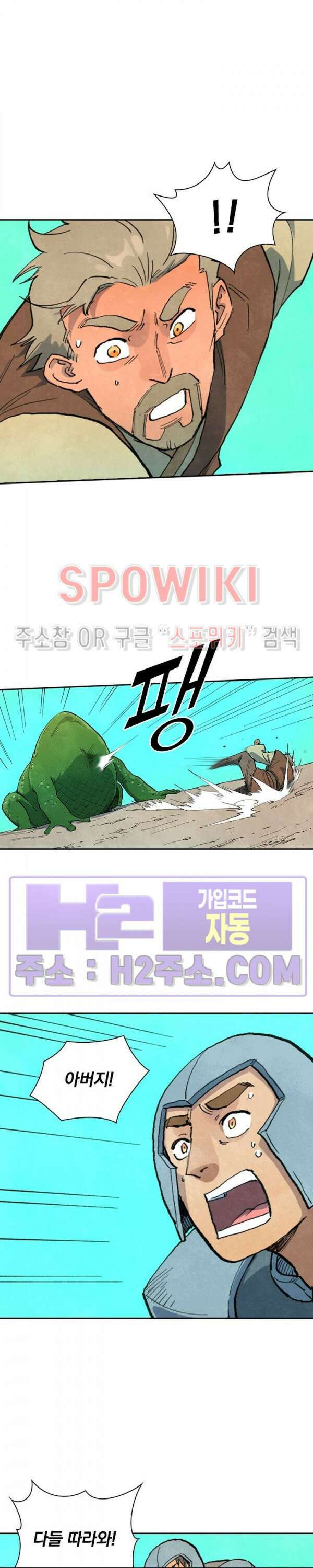 성무신결 691화 7
