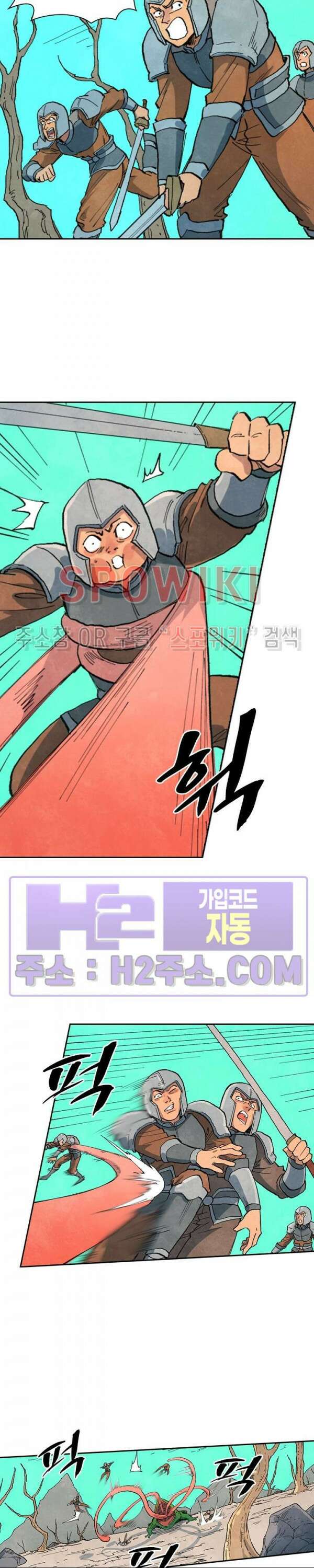 성무신결 691화 8