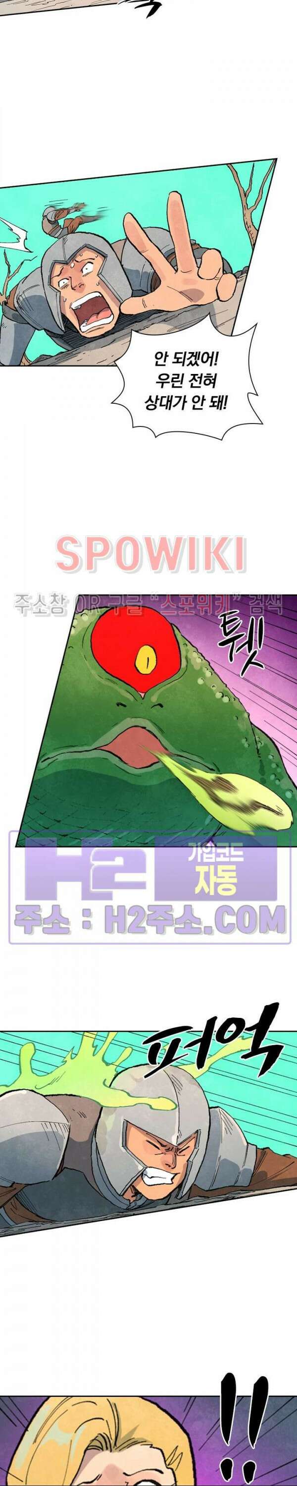 성무신결 691화 9