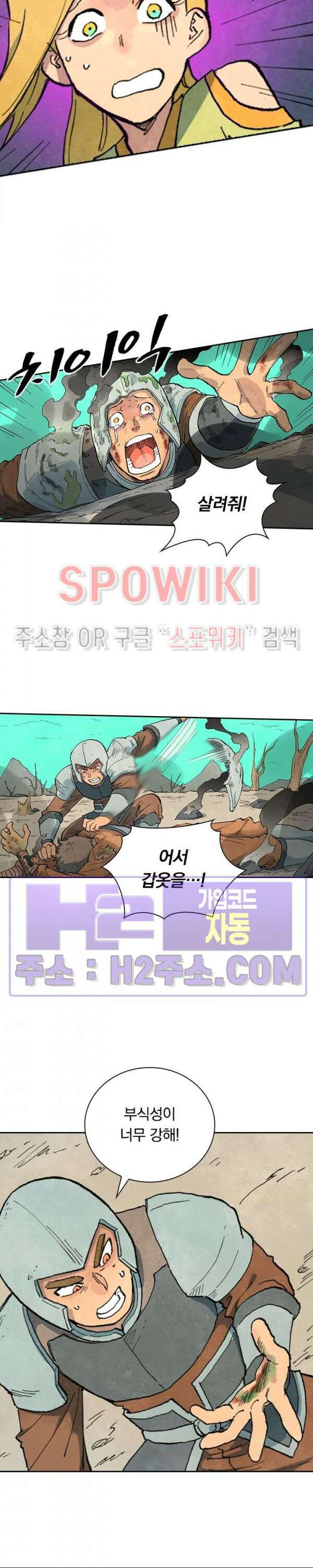 성무신결 691화 10