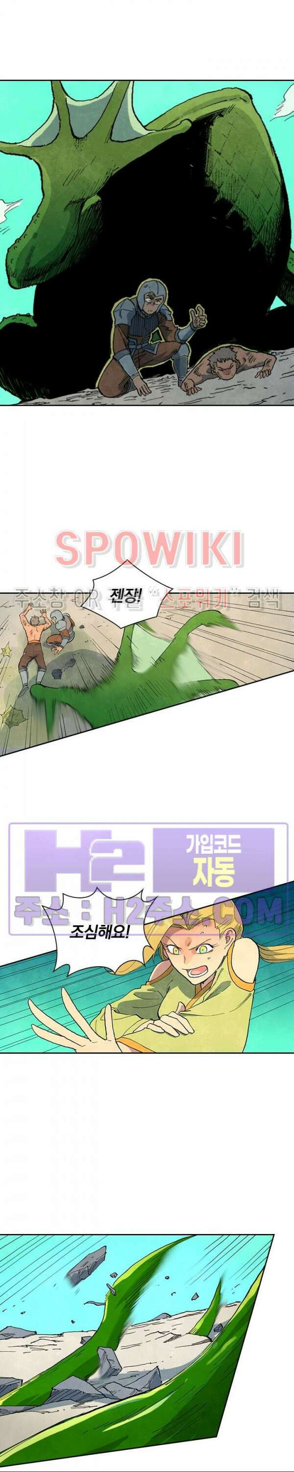 성무신결 691화 11