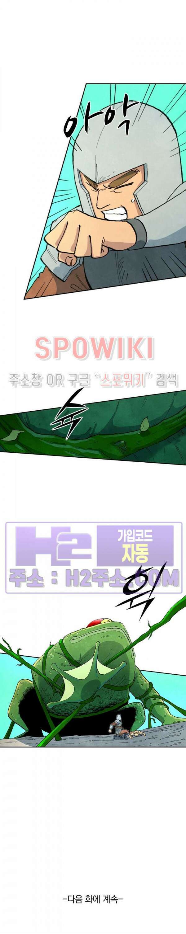 성무신결 691화 12
