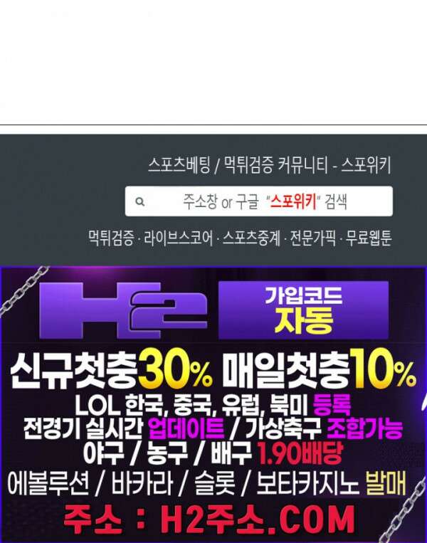 성무신결 691화 13