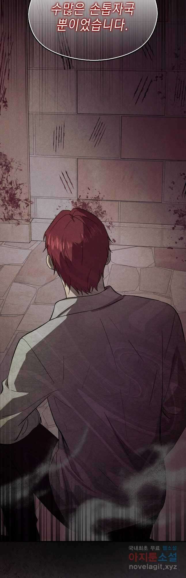 남주를 꼬시려던 건 아니었습니다 91화 6