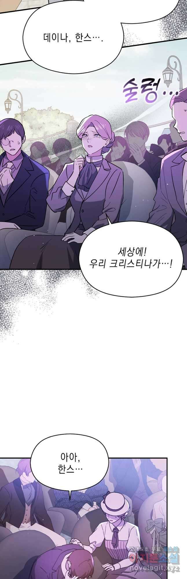 남주를 꼬시려던 건 아니었습니다 91화 9