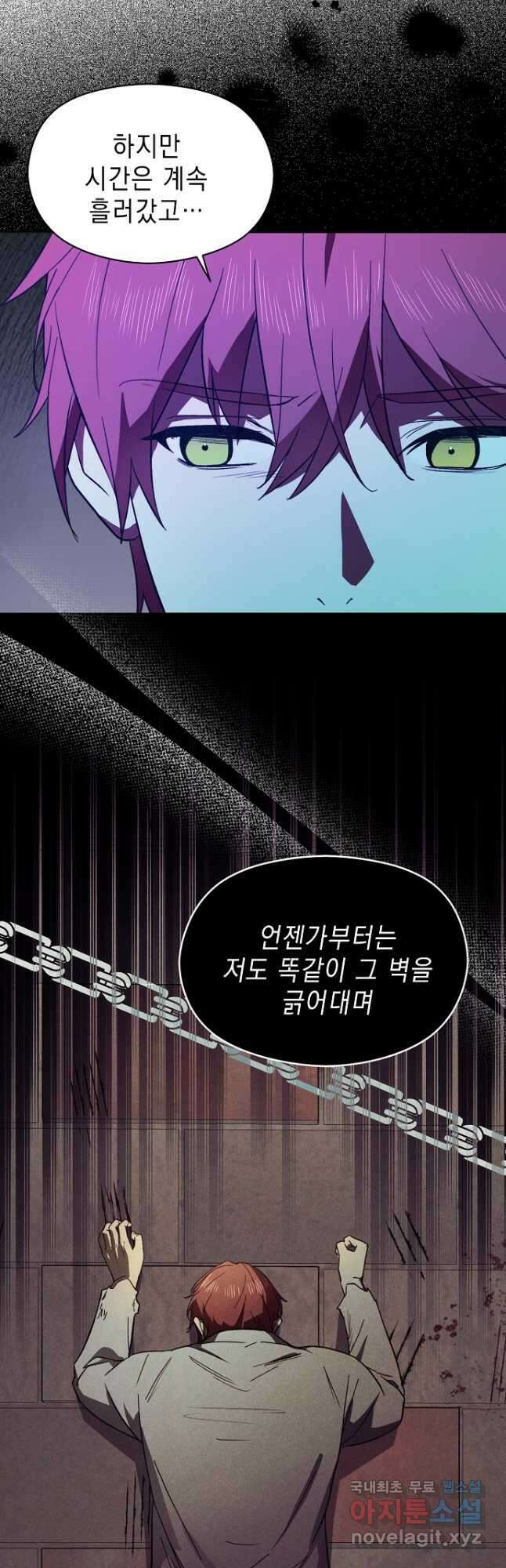 남주를 꼬시려던 건 아니었습니다 91화 11
