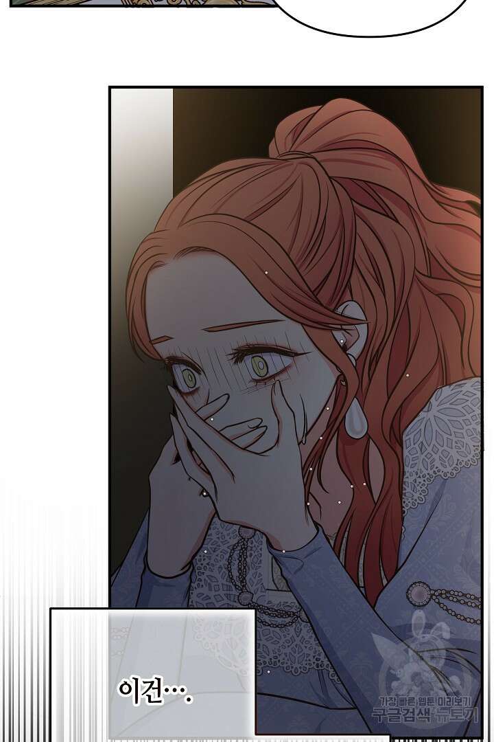 달아날 수 없게 만들어 24화 4