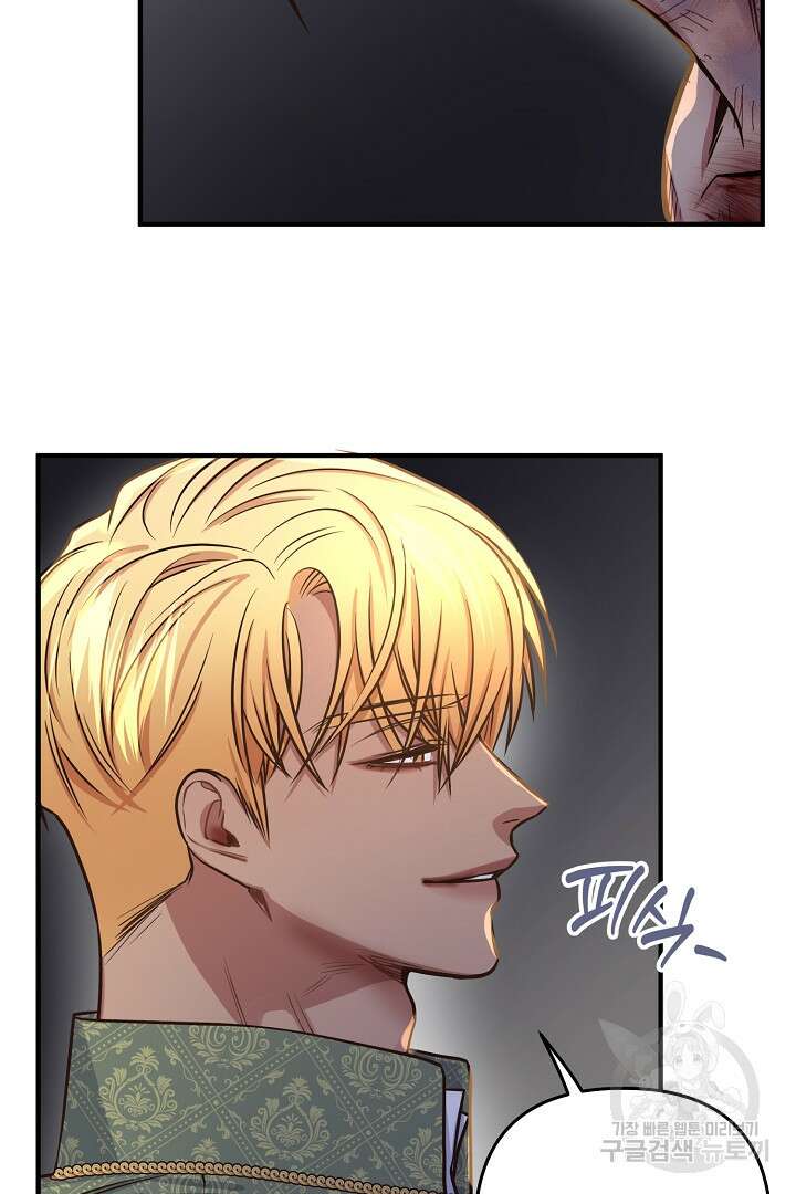 달아날 수 없게 만들어 24화 12