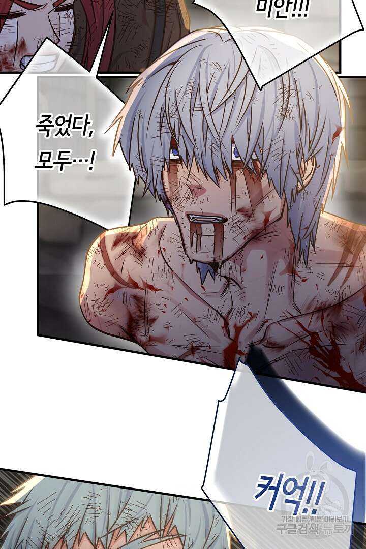 달아날 수 없게 만들어 24화 16