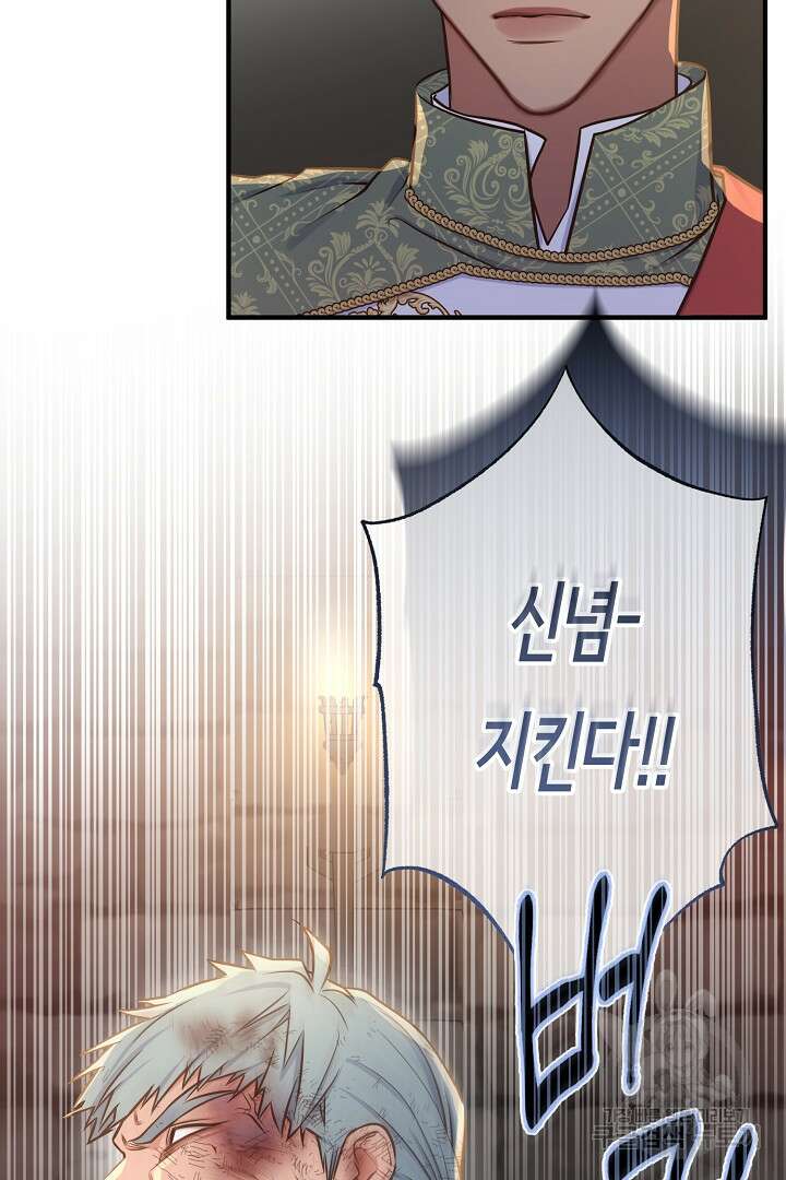 달아날 수 없게 만들어 24화 23