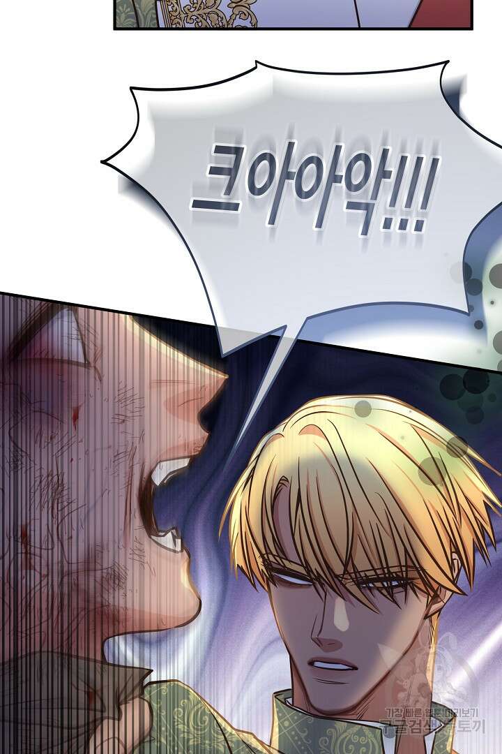 달아날 수 없게 만들어 24화 26