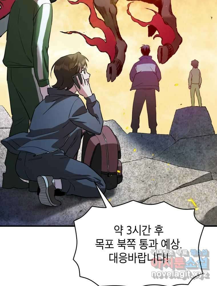 그리고 소녀가 검을 든다 74화 17