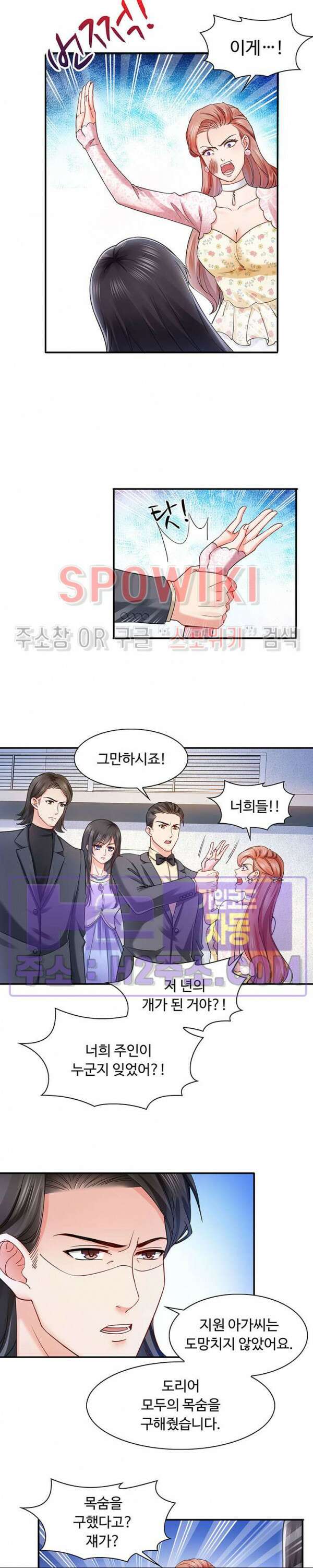 차가운 빛이 태양을 만난 것처럼 105화 2