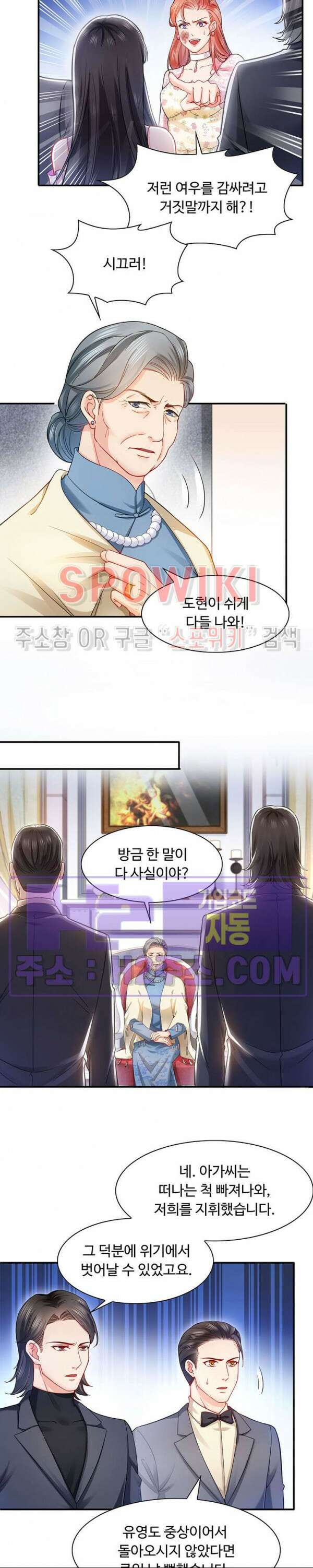 차가운 빛이 태양을 만난 것처럼 105화 3