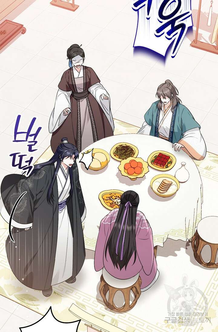 꽃잎을 여미다 44화 2