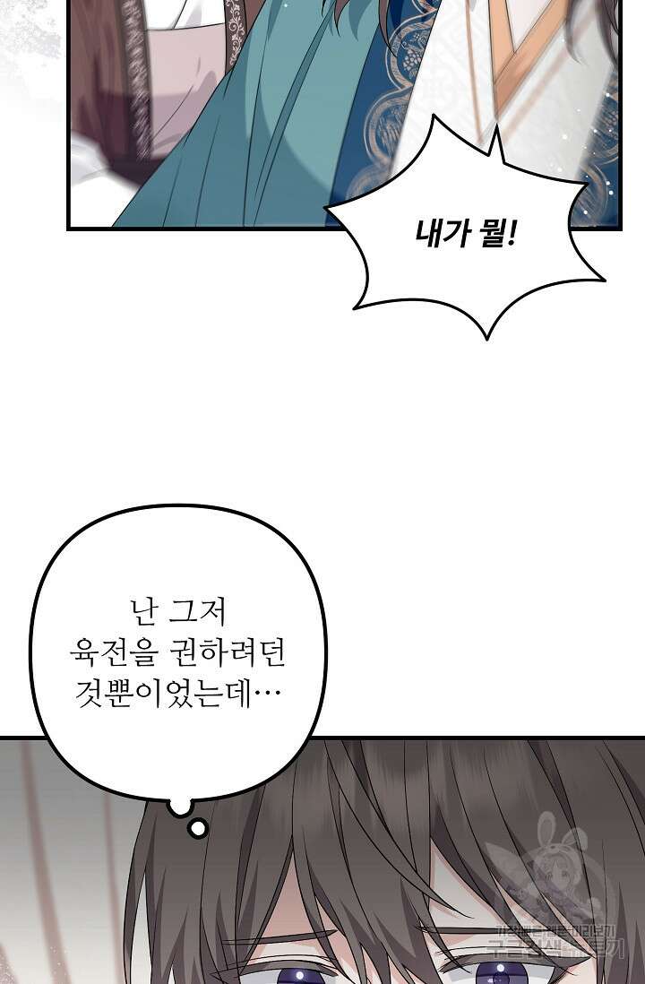 꽃잎을 여미다 44화 6