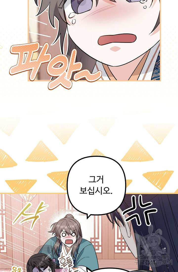 꽃잎을 여미다 44화 13
