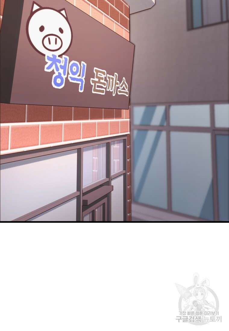 장르가 순정 28화 3