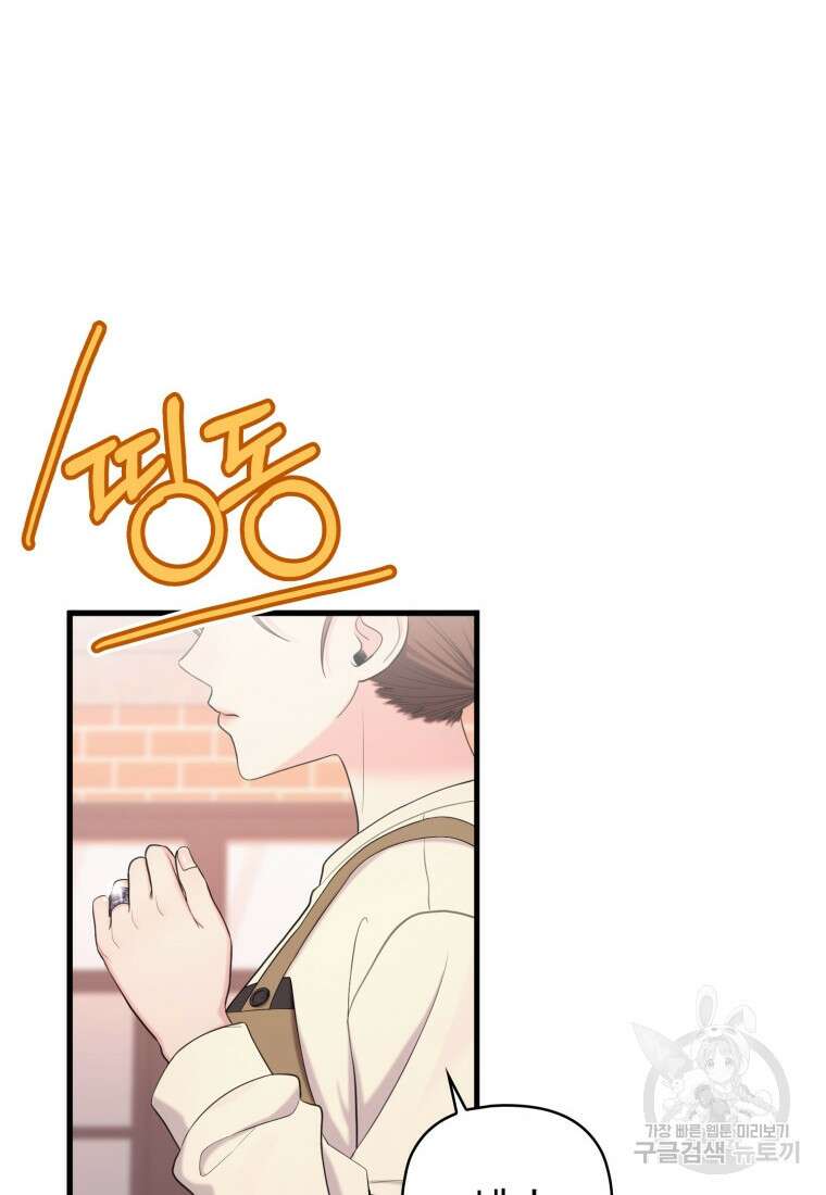 장르가 순정 28화 6