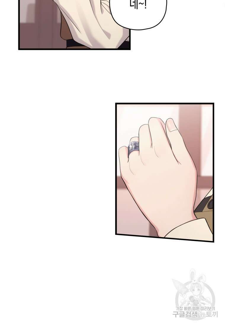 장르가 순정 28화 7