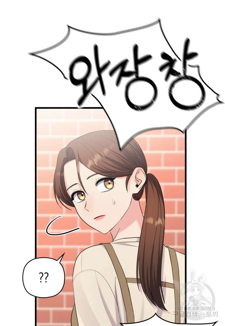 장르가 순정 28화 8