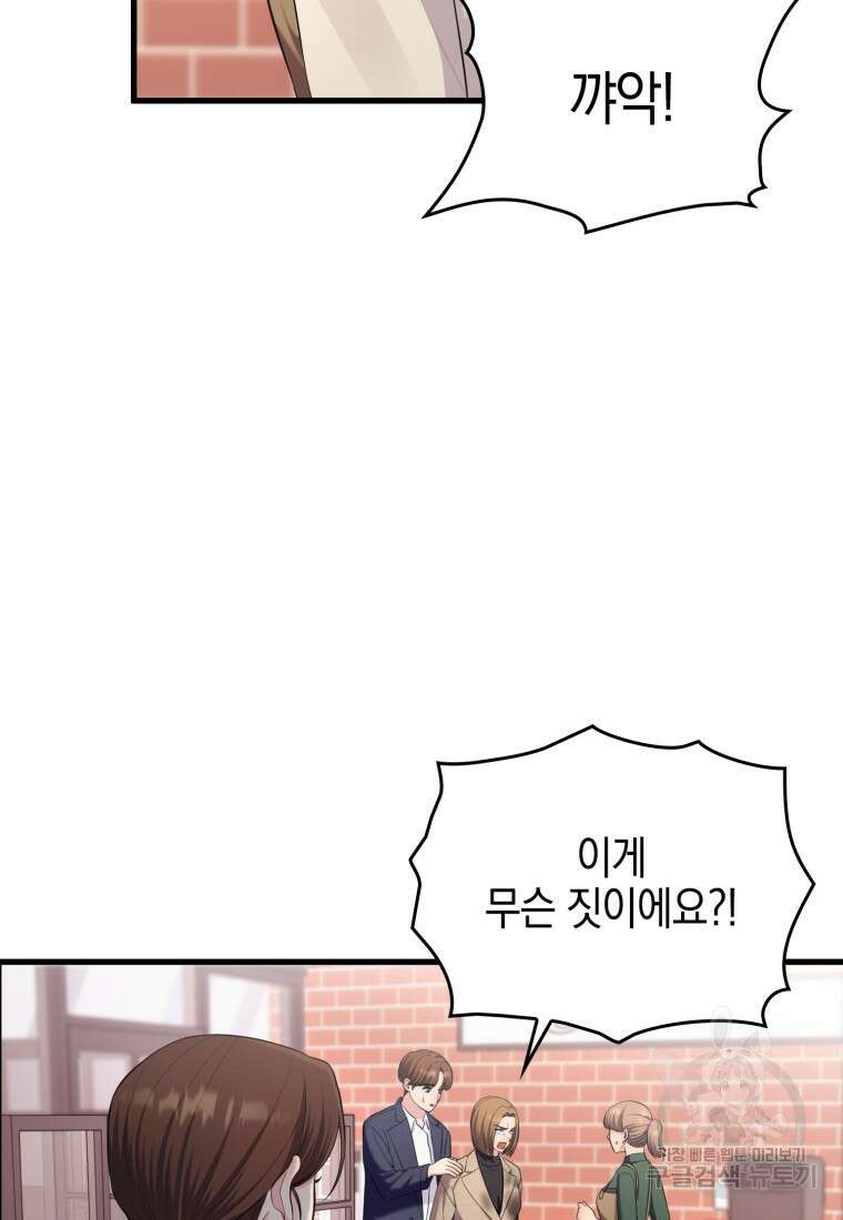 장르가 순정 28화 9