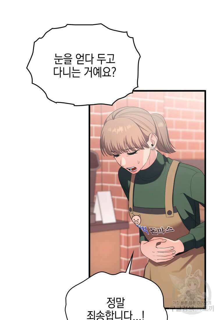 장르가 순정 28화 12