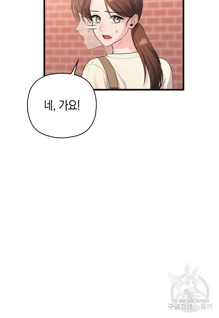 장르가 순정 28화 15