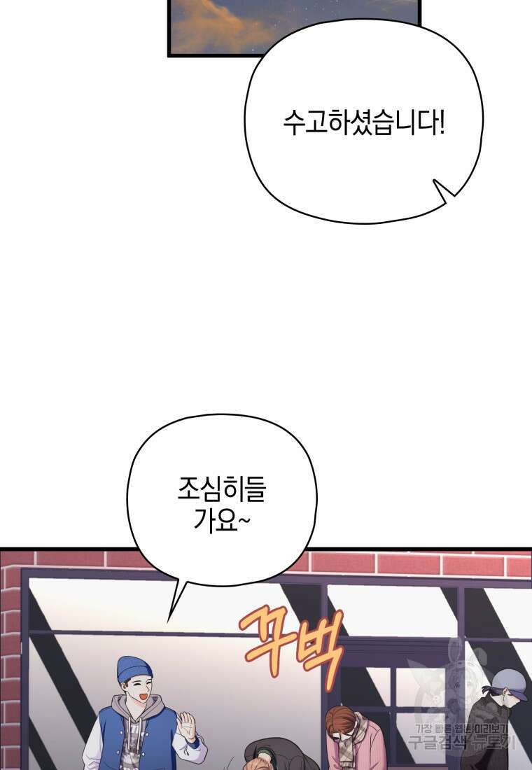 장르가 순정 28화 17