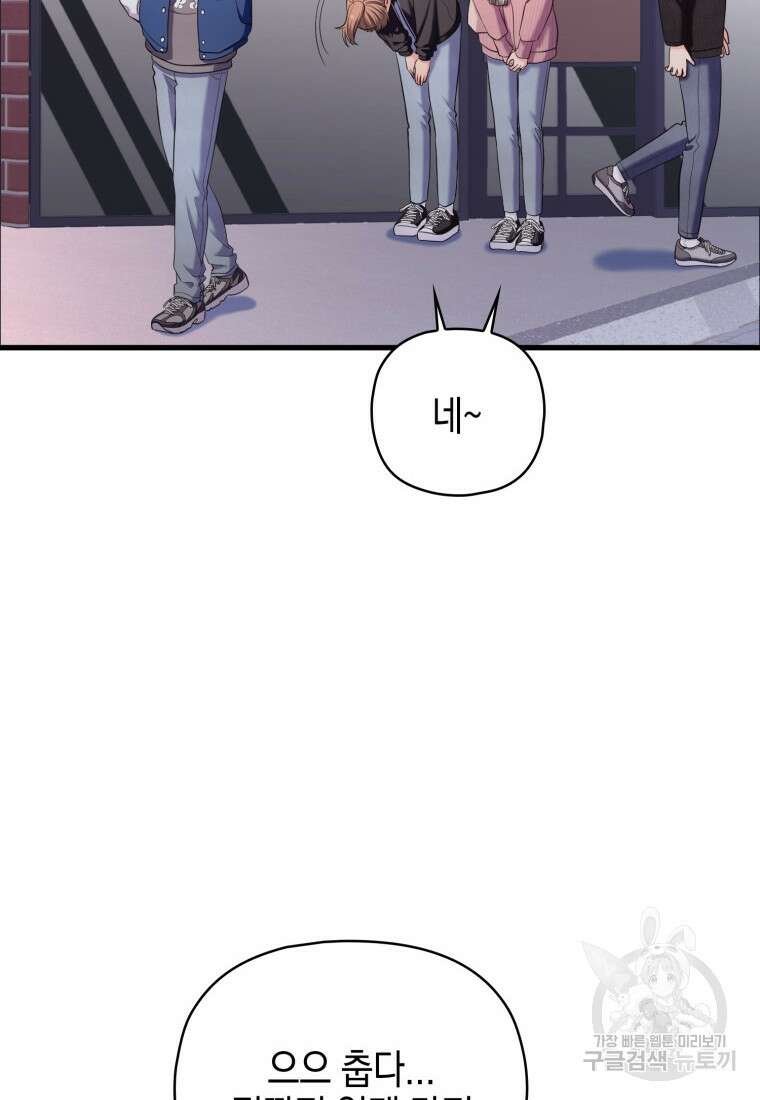 장르가 순정 28화 18