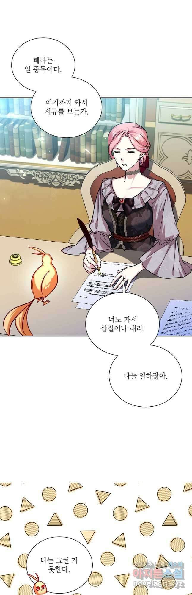 남동생이 꽃길을 강요한다 82화 4