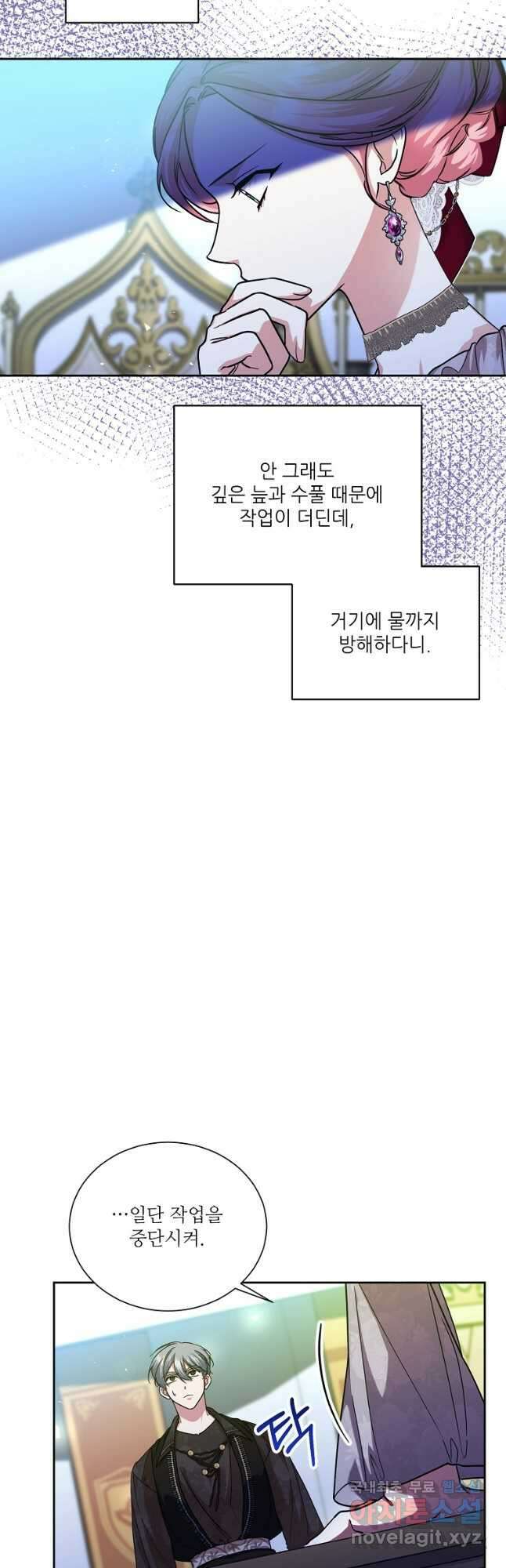 남동생이 꽃길을 강요한다 82화 7