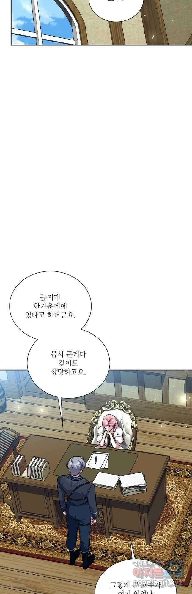 남동생이 꽃길을 강요한다 82화 10