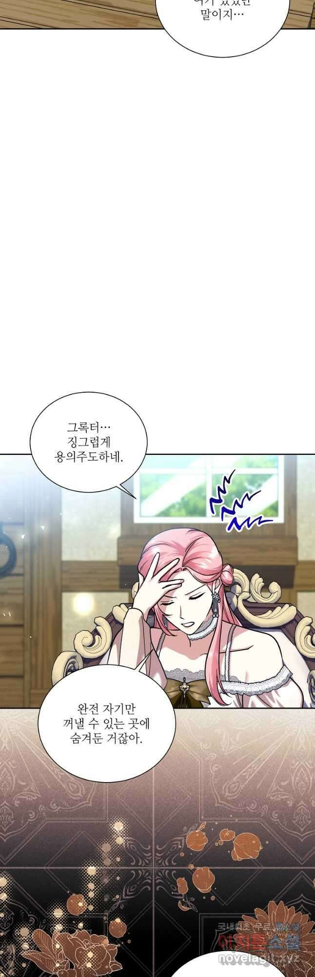 남동생이 꽃길을 강요한다 82화 11