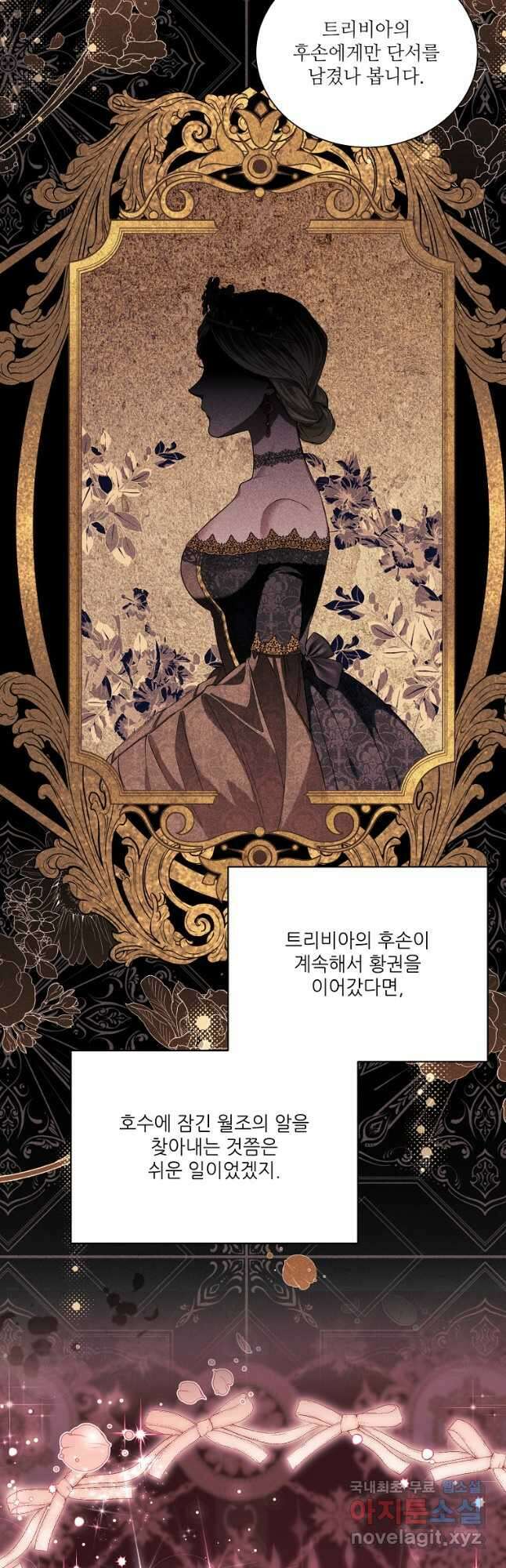 남동생이 꽃길을 강요한다 82화 12