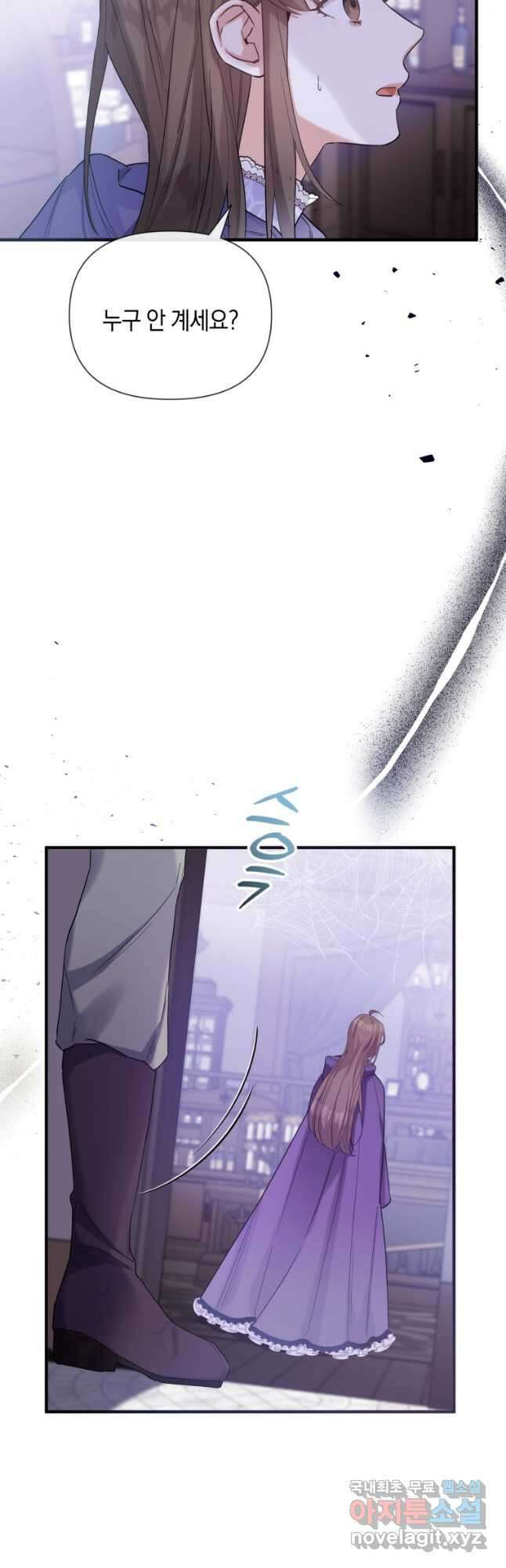 메리지 B 51화 4