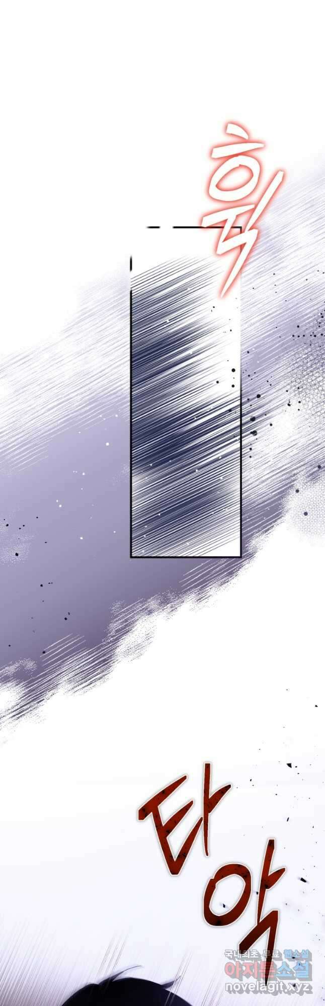메리지 B 51화 5