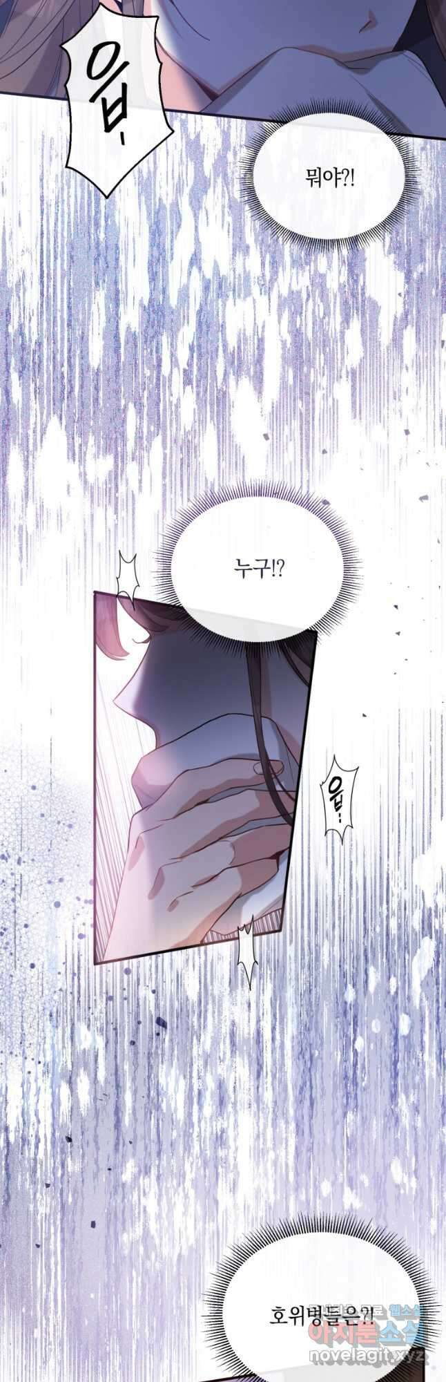 메리지 B 51화 7
