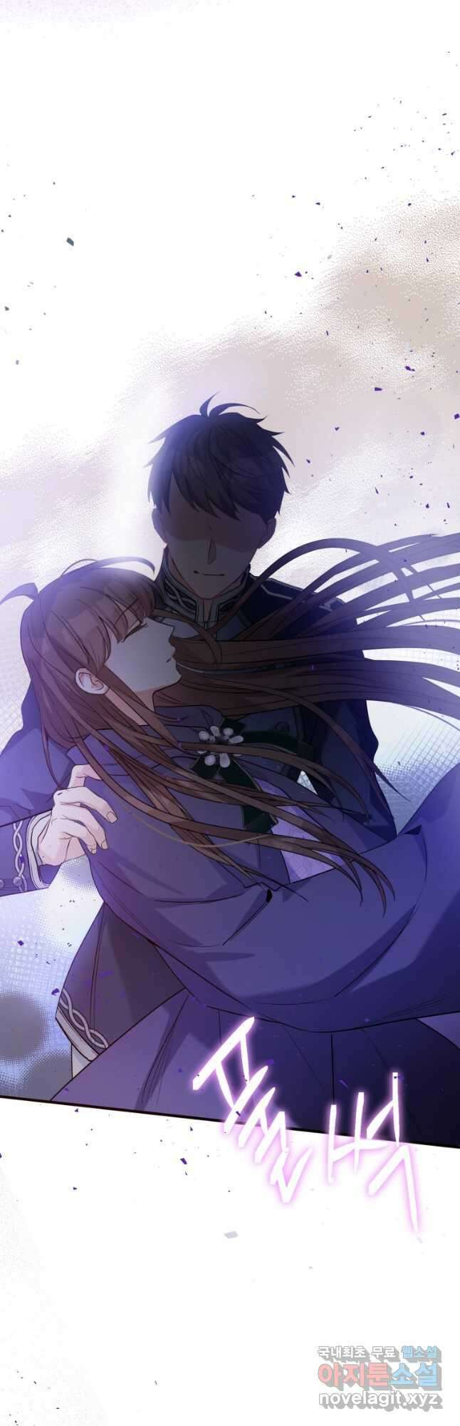 메리지 B 51화 10