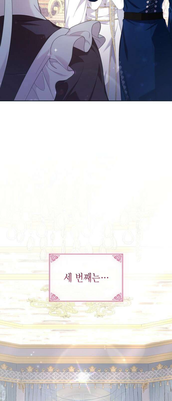 이러면 안 돼요, 전하! 34화 5