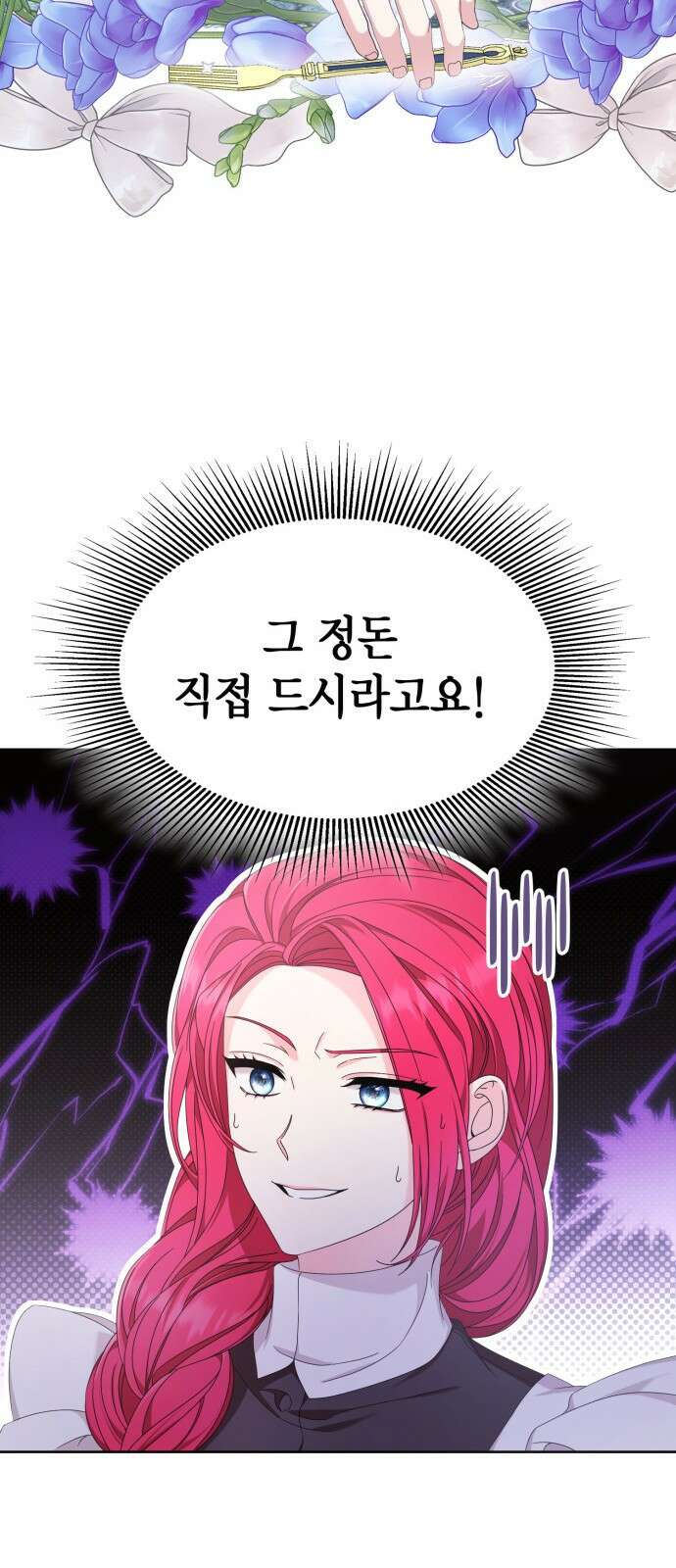 이러면 안 돼요, 전하! 34화 11